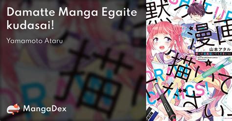 suma ni damatte|MangaDex.